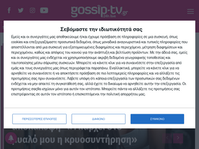 'gossip-tv.gr' screenshot