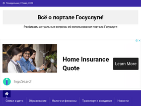 'gosuslugi-site.ru' screenshot