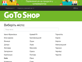 'gotoshop.ua' screenshot