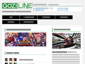 'goziline.com' screenshot