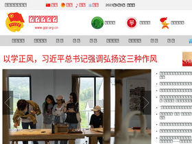 'gqt.org.cn' screenshot
