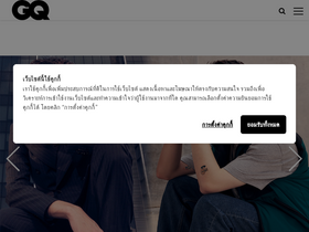 'gqthailand.com' screenshot