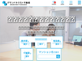 'grand-next.jp' screenshot