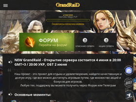 Grandraid.net website image