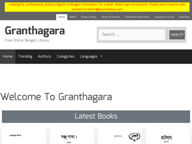 'granthagara.com' screenshot