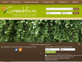 'greeninfo.ru' screenshot