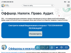 'gsl.org' screenshot