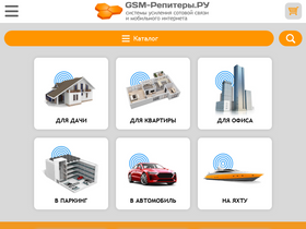 'gsm-repiteri.ru' screenshot
