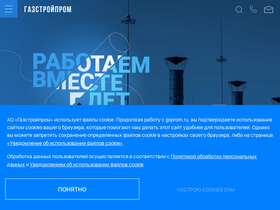 'gsprom.ru' screenshot