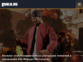 'gtals.ru' screenshot