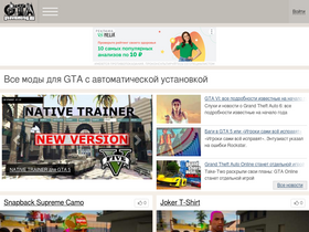 'gtavicecity.ru' screenshot