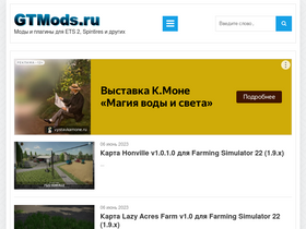 'gtmods.ru' screenshot