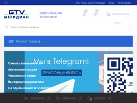 'gtv-meridian.ru' screenshot