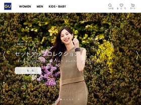 'gu-japan.com' screenshot