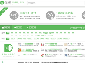'guangdiu.com' screenshot