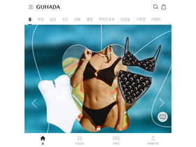 'guhada.com' screenshot