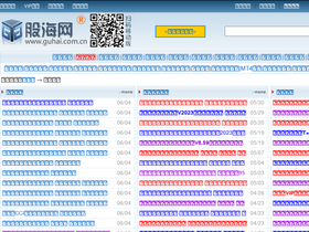 'guhai.com.cn' screenshot