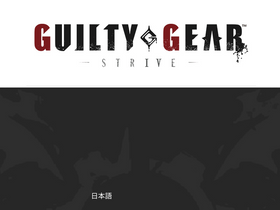 'guiltygear.com' screenshot