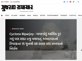 'gujaratsamachar.com' screenshot