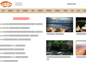 'guoxuemeng.com' screenshot