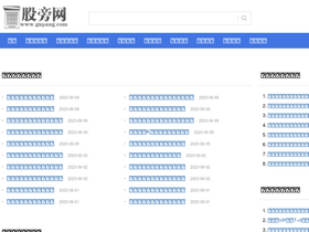 'gupang.com' screenshot