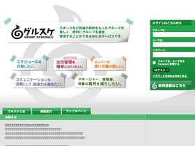 'gurusuke.com' screenshot