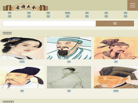 'gushimi.org' screenshot