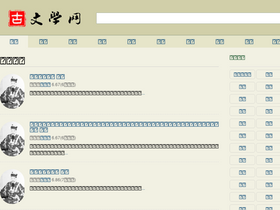 'guwenxue.org' screenshot