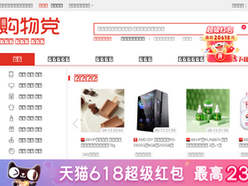 'gwdang.com' screenshot