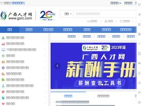 'gxrc.com' screenshot