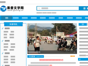 'gxxing.cn' screenshot