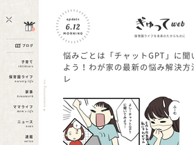 'gyutte.jp' screenshot