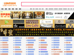 'gzhifi.com' screenshot