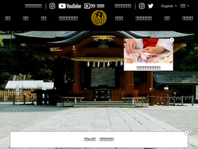 'hachimangu.or.jp' screenshot
