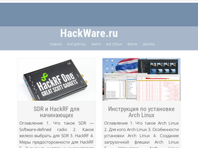 'hackware.ru' screenshot