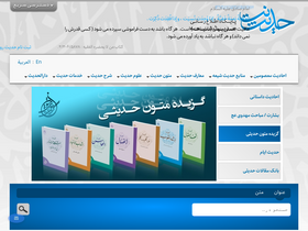 'hadith.net' screenshot