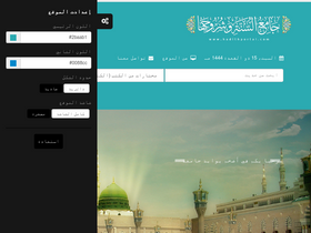 'hadithportal.com' screenshot