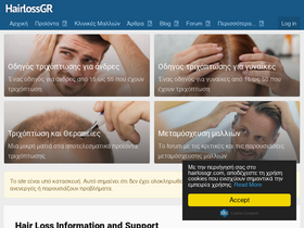 'hairlossgr.com' screenshot