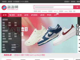 'haitao.com' screenshot