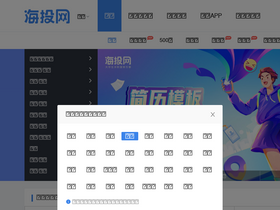 'haitou.cc' screenshot