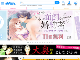 'hakusensha-e.net' screenshot