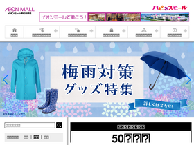 'hamamatsushitoro-aeonmall.com' screenshot