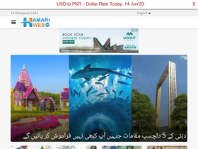 'hamariweb.com' screenshot