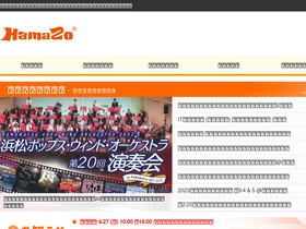'hamazo.tv' screenshot