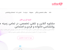 'hamkadeh.com' screenshot
