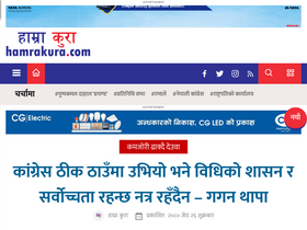 'hamrakura.com' screenshot