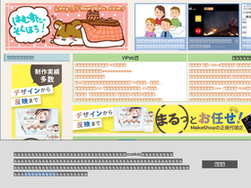 'hamusoku.com' screenshot
