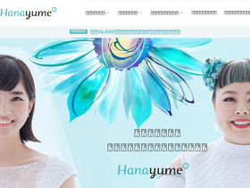 'hana-yume.net' screenshot