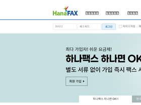 'hanafax.com' screenshot