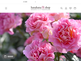 'hanahana-shop.com' screenshot